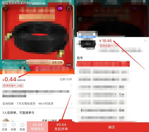 三、 拼多多引流推广方法一览