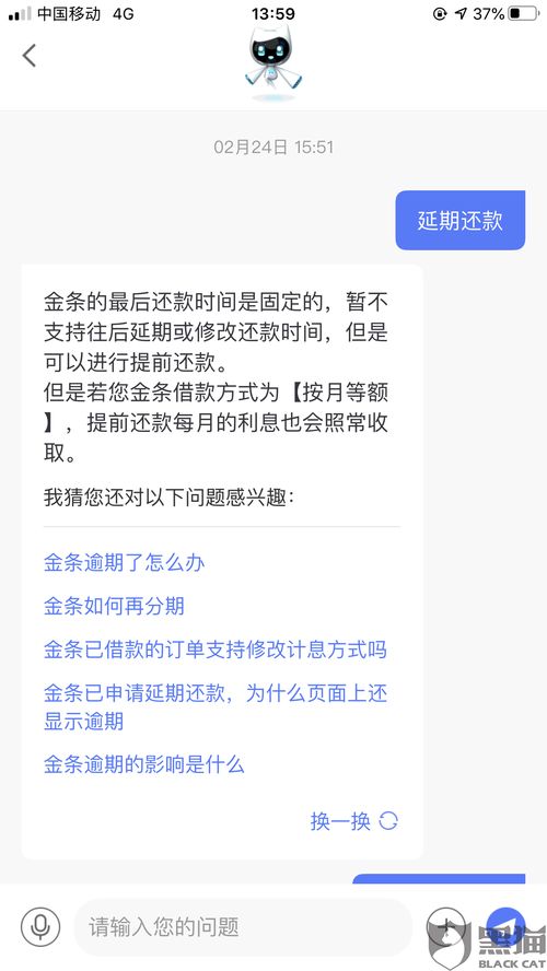 三、 京东黑号的恢复方法详解