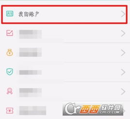 保留原账户及注意事项