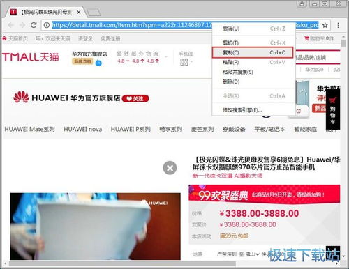 速卖通图片保存到电脑：方法详解
