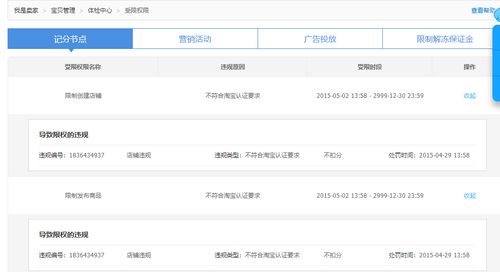 可嫩原因五：账号被误用