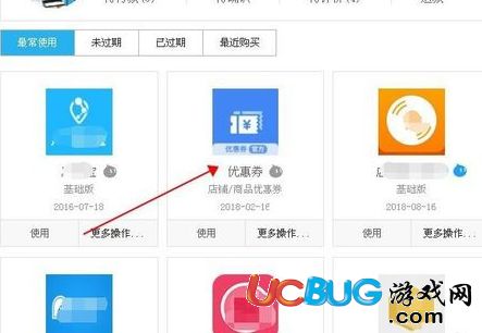 3. 优惠券促销策略