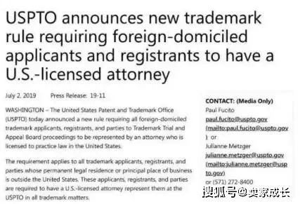 新规定：非美国申请人申请美国商标需委托美国讼师