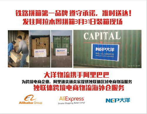 俄罗斯铁路运输运费查询流程