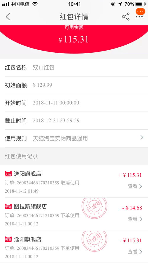 微信退款的具体流程