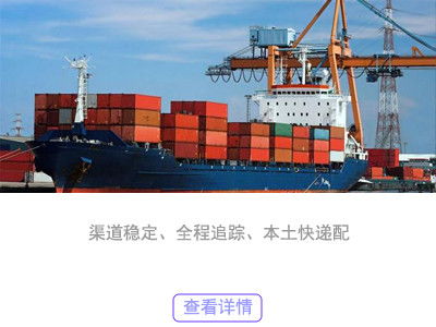 三、 FBA海运双清的优势和特点