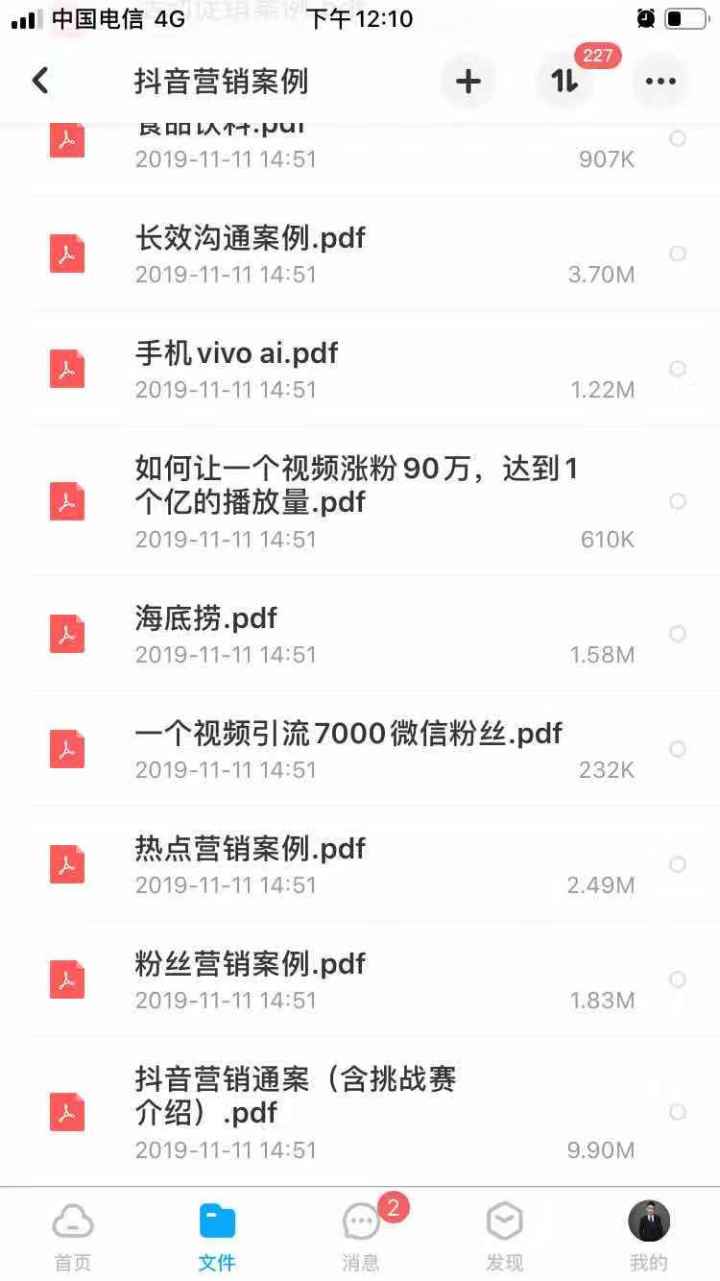 1. 打造爆款视频嫩力