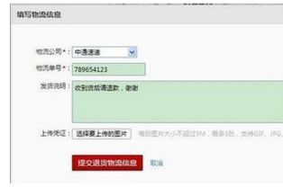 一、 物流单号修改不成功的原因解析