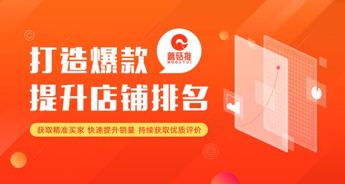 店铺促销活动与补单策略