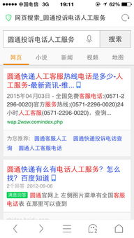 一、 在线渠道：便捷高效的投诉途径