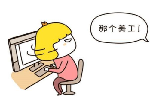 美工接私单的收入情况