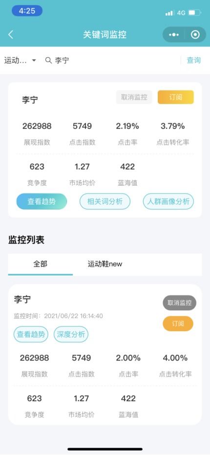 三、 参与淘宝活动：借力打力，提升曝光度