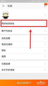 一、手机淘宝联系人在哪里？