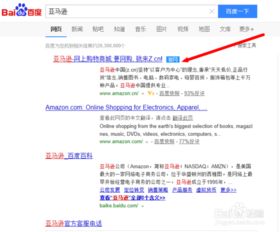 一、 绑定亚马逊买家账户信用卡