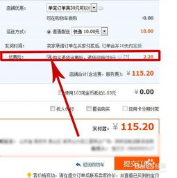 淘宝购物运费险超重的赔偿规定