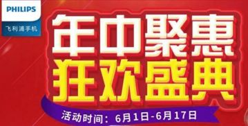 一、 京东春节期间的促销活动概览