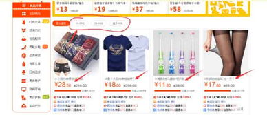 2. 天天特价活动