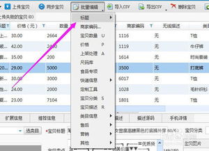 4. 完善宝贝属性， 提升消费者认可度