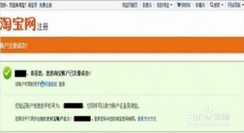 第二步：注册与账号开设