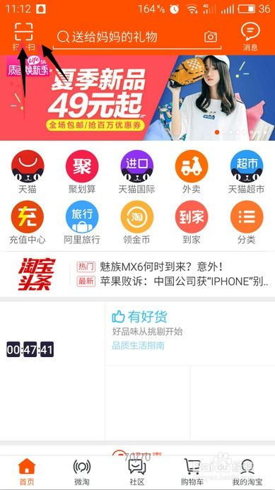 三、 修改个人资料，彰显个性风采