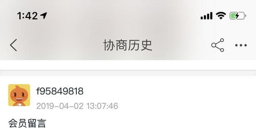 第二招：黑猫投诉