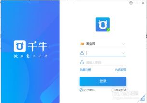 1. 进入淘宝卖家中心