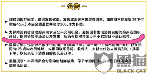 2. 赠品未按时送达的违约金