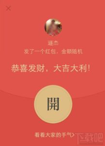 一、 微信红包提醒设置的重要性