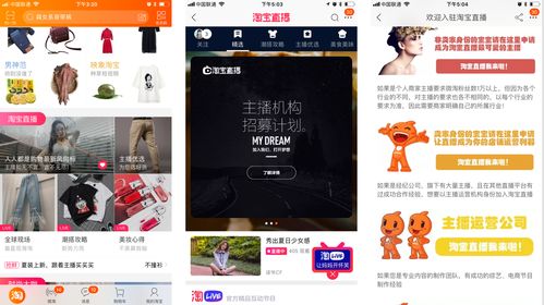 三、 提升淘宝直播盈利Neng力的方法