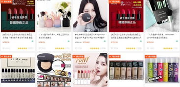 3. 美妆护肤