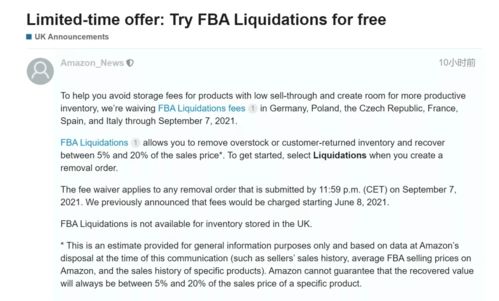 一、 亚马逊自配送卖家参与秒杀活动的资格与要求