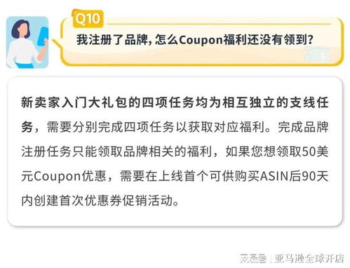 新卖家入门大礼包：单站点超5万美金销售额返还搜索