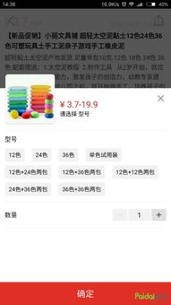 发布宝贝的准备工作