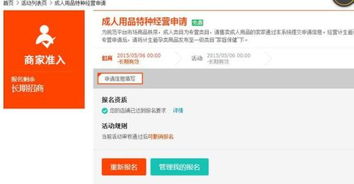 二、 淘宝店铺运营流程及挑战