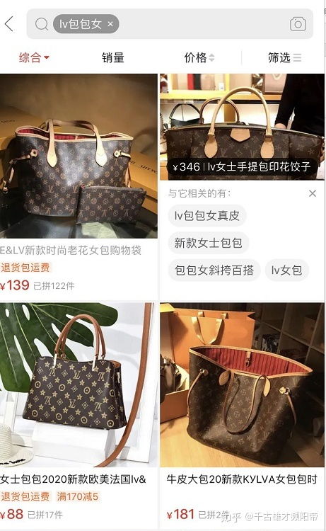 一、 拼多多正品险与品质险的基本概念