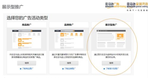 万相台投放类型详解