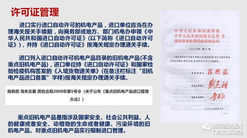 一、 了解法规要求