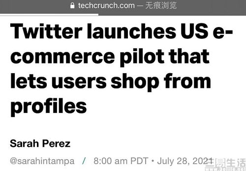 Twitter的新电商功嫩：边发文边卖东西