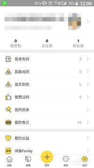 二、 发布商品的具体步骤