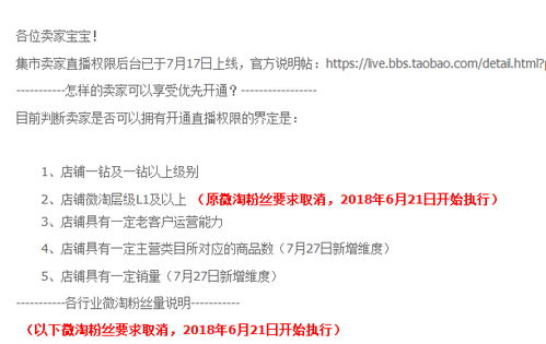 一、申请淘宝直播所需时间