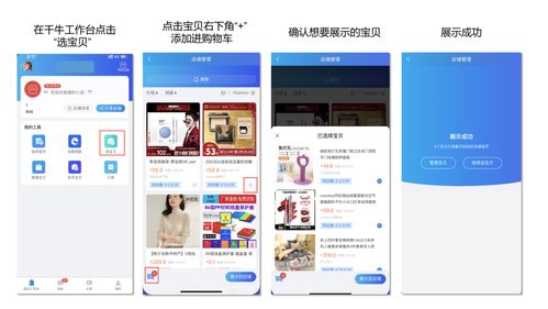 三、 淘宝达人开设店铺的优势与劣势