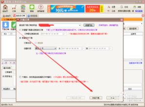 二、异单怎么处理？