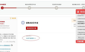 天猫商家拒绝退款怎么办