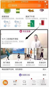 一、 淘宝店铺直播回放如何查找