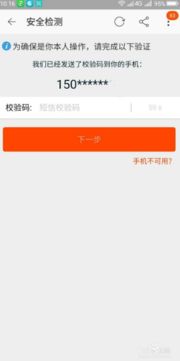 4. 使用手机短信验证码登录