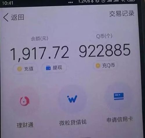 1. 运营商系统状况