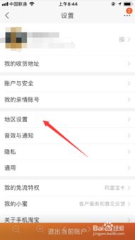 2. 检查设置界面