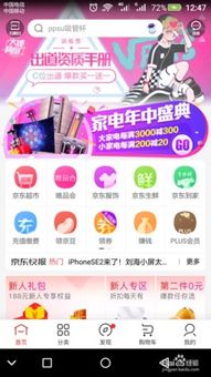 京东超市购物与京东白条支付：一场便捷与信用的交融之旅