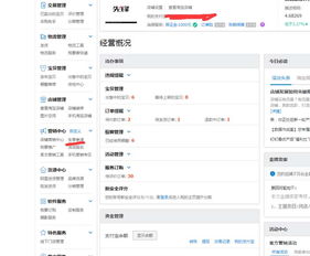 二、怎么kan别人淘宝店铺销量？