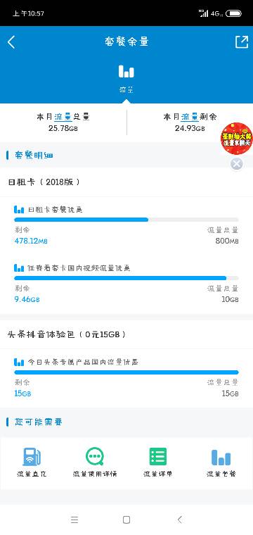 三、 视频号怎么kan完播率